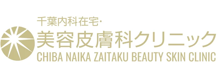 千葉内科在宅・美容皮膚科クリニック